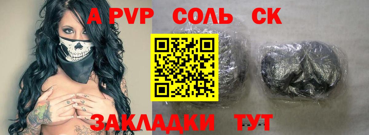 Мефедрон Энгельс