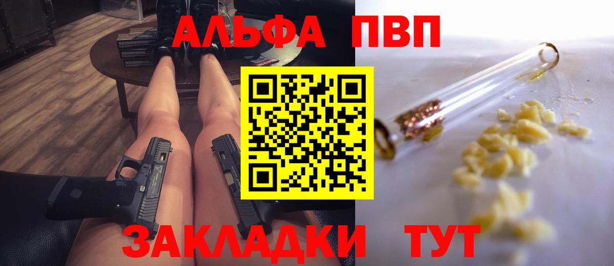 А ПВП крисы CK Энгельс