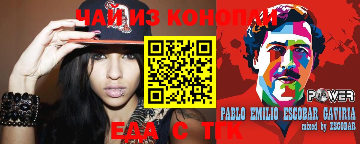 Canna-Cookies конопля  Вход с VPN  Энгельс 