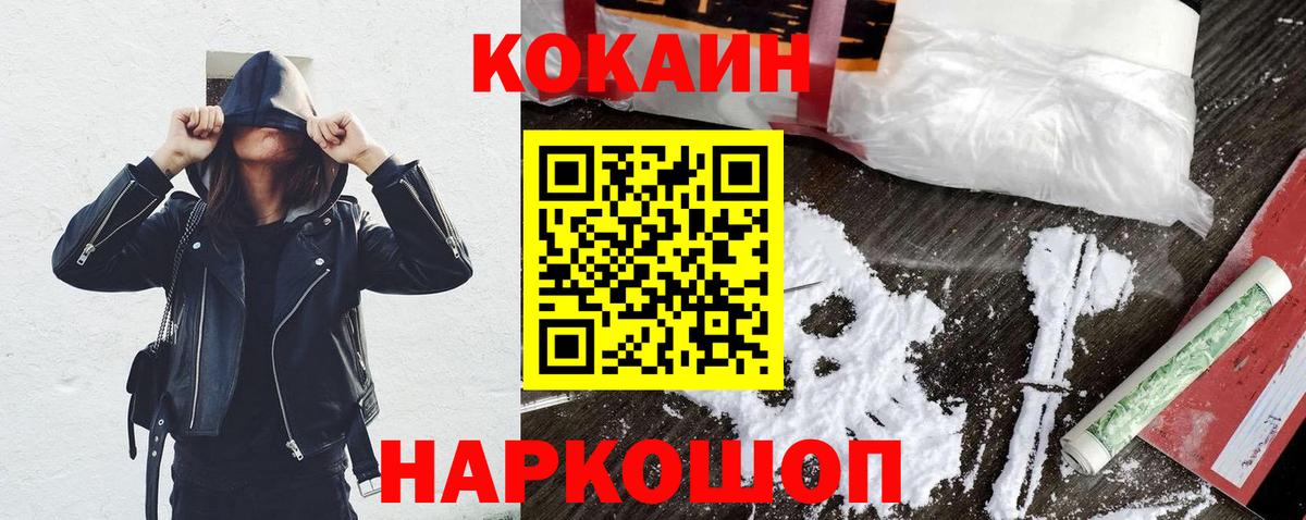 КОКАИН Columbia  COCAIN Колумбийский  купить  цена  Энгельс  Вход с VPN  Cocaine 