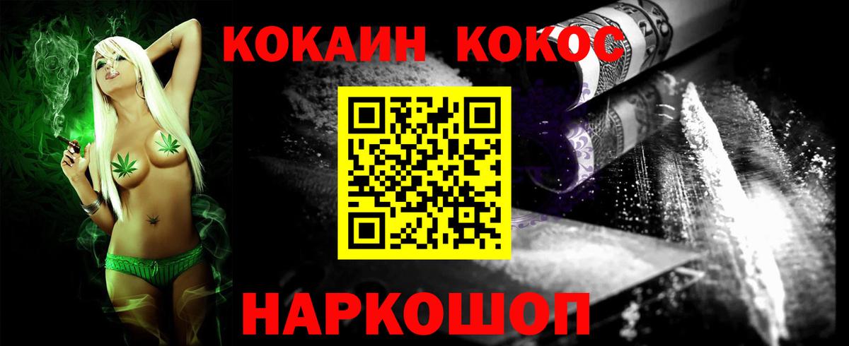 КОКАИН Перу Энгельс