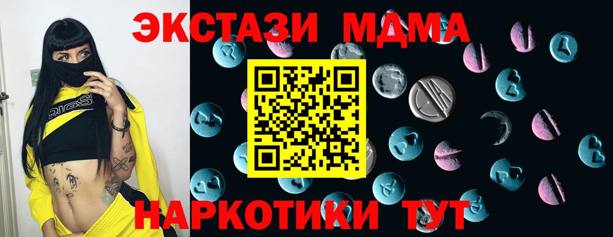 ЭКСТАЗИ таблы Энгельс