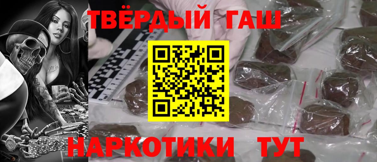 ГАШ Изолятор  Гашиш  Энгельс  Вход с VPN  Гашиш hashish 