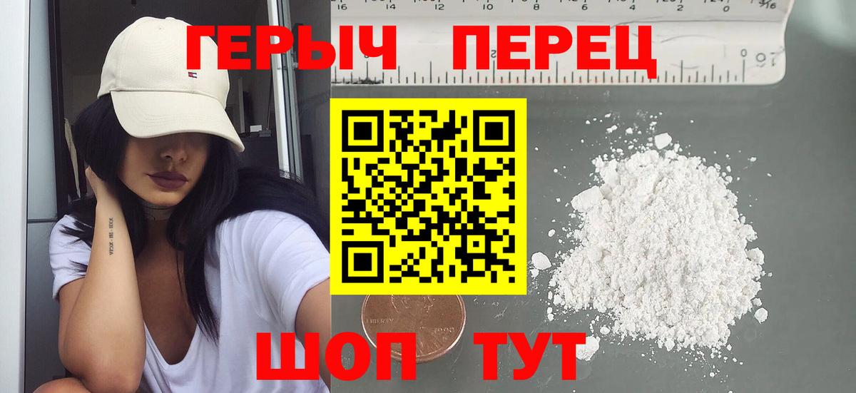 ГЕРОИН хмурый Энгельс