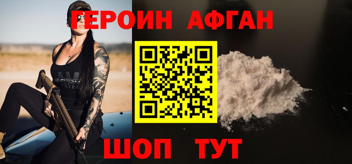 Энгельс  Героин VHQ  Вход с VPN 