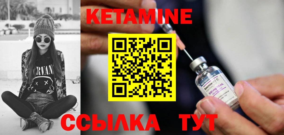 КЕТАМИН ketamine  Вход с VPN  Кетамин ketamine  Энгельс 