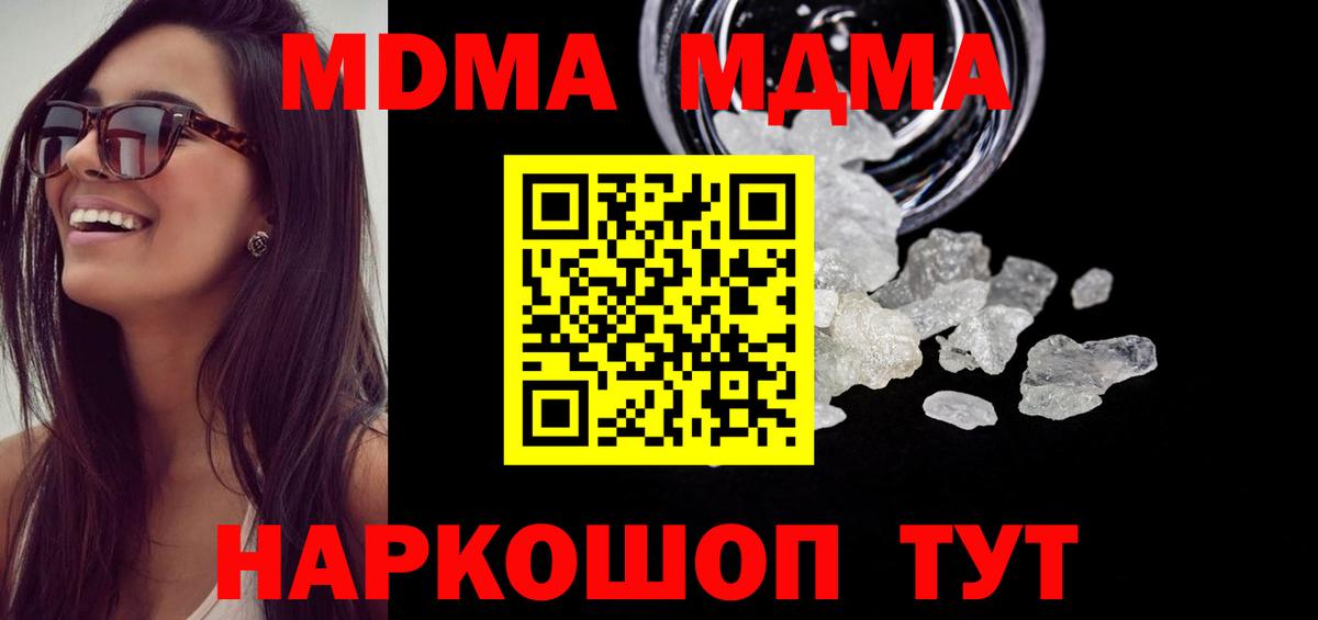 Энгельс  МДМА кристаллы  MDMA кристаллы  Вход с VPN 