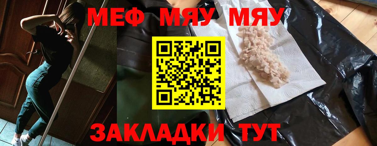 Энгельс  Мефедрон VHQ  Меф кристаллы  Мефедрон  Вход с VPN 