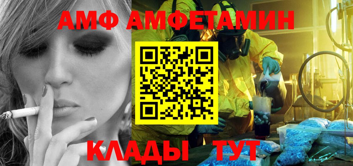 Первитин винт Энгельс