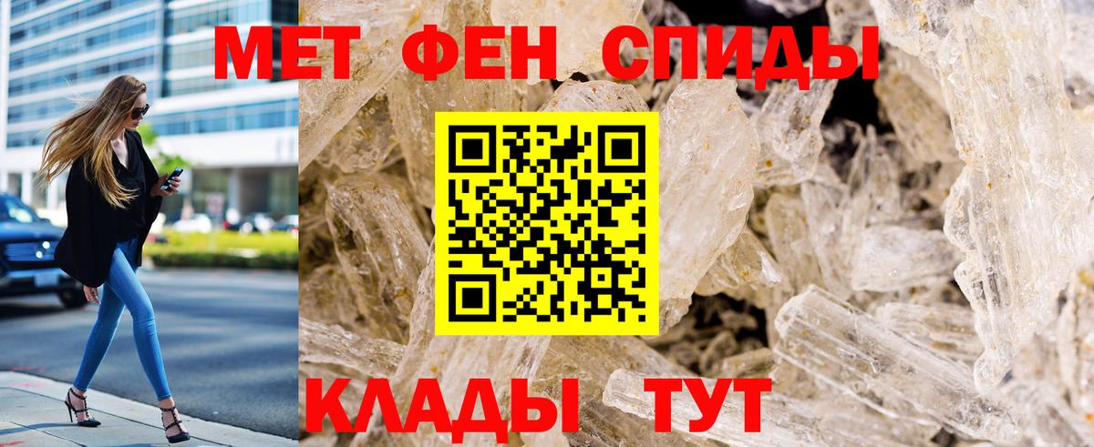 Энгельс  Первитин Methamphetamine  Вход с VPN  Первитин Methamphetamine 