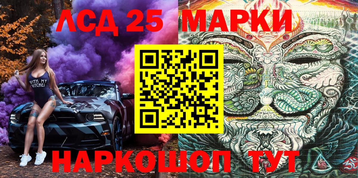 Марки NBOMe 1500мкг  Марки NBOMe 1500мкг  Энгельс  Вход с VPN 
